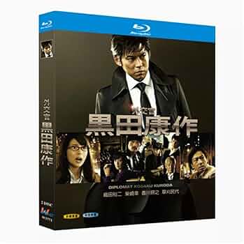 即発送　織田裕二　外交官 黒田康作 DVD　6巻　全巻セット 即発送 織田裕二 外交官 黒田康作 DVD 6巻 全巻セット - メルカリ